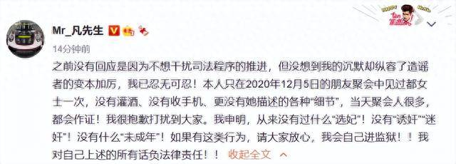 明星运动员频频塌房现象的深度解析，原因与影响探究
