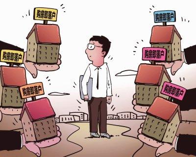 智能落户时代来临，多地调整房产落户政策，科技重塑生活体验