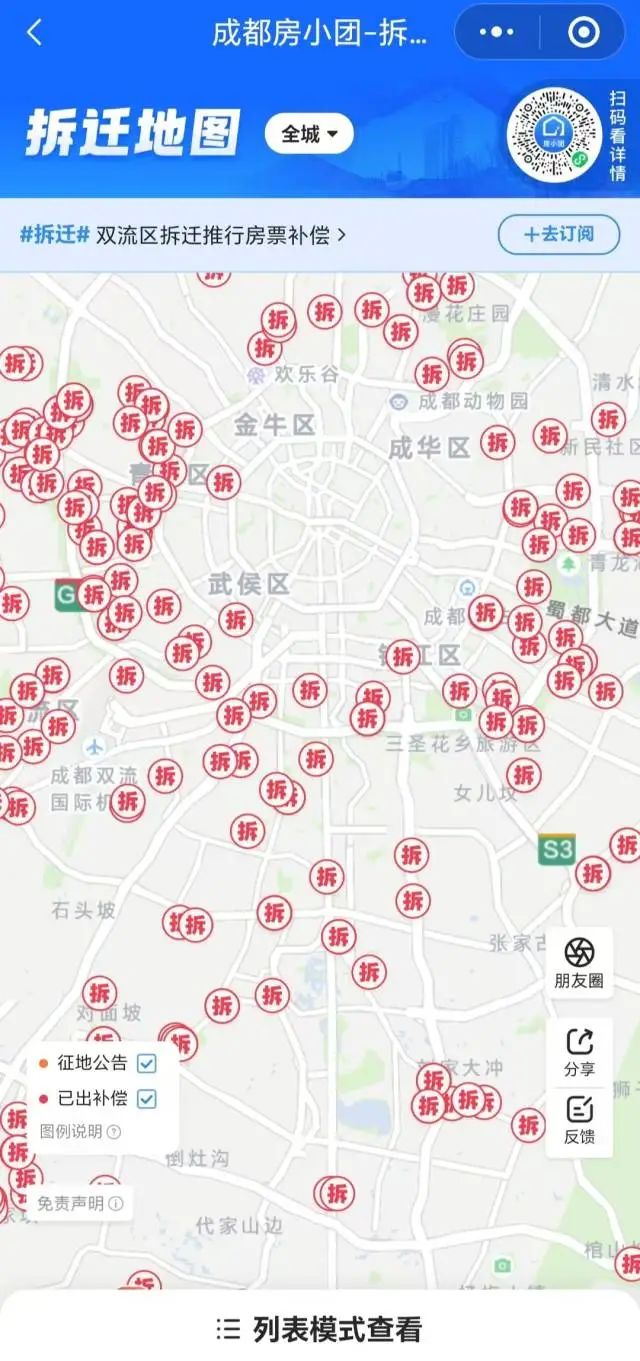 成都大规模拆迁，揭秘如何获得17套房的详细步骤与指南（从初学者到进阶用户均适用）
