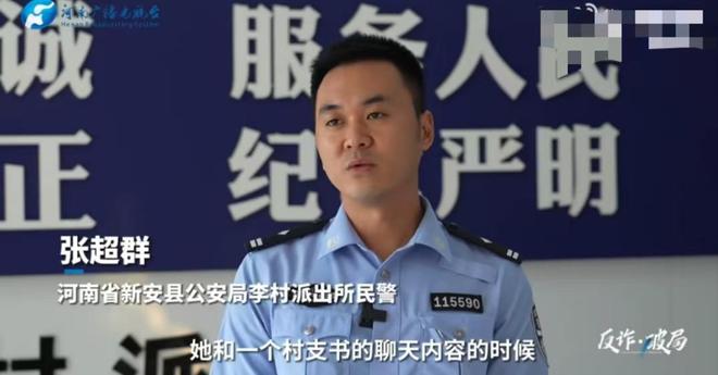 诈骗步骤