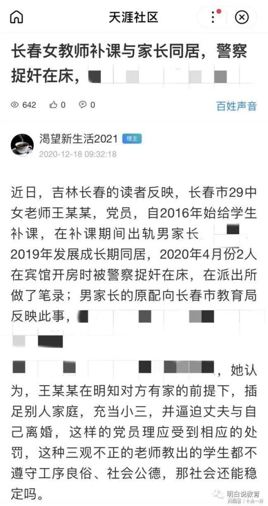 初中副校长出轨已婚女，日常风波揭秘