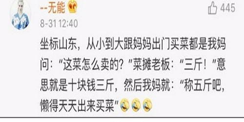 叶珂谈北方口音沟通方式，如何理解与适应北方人的说话方式