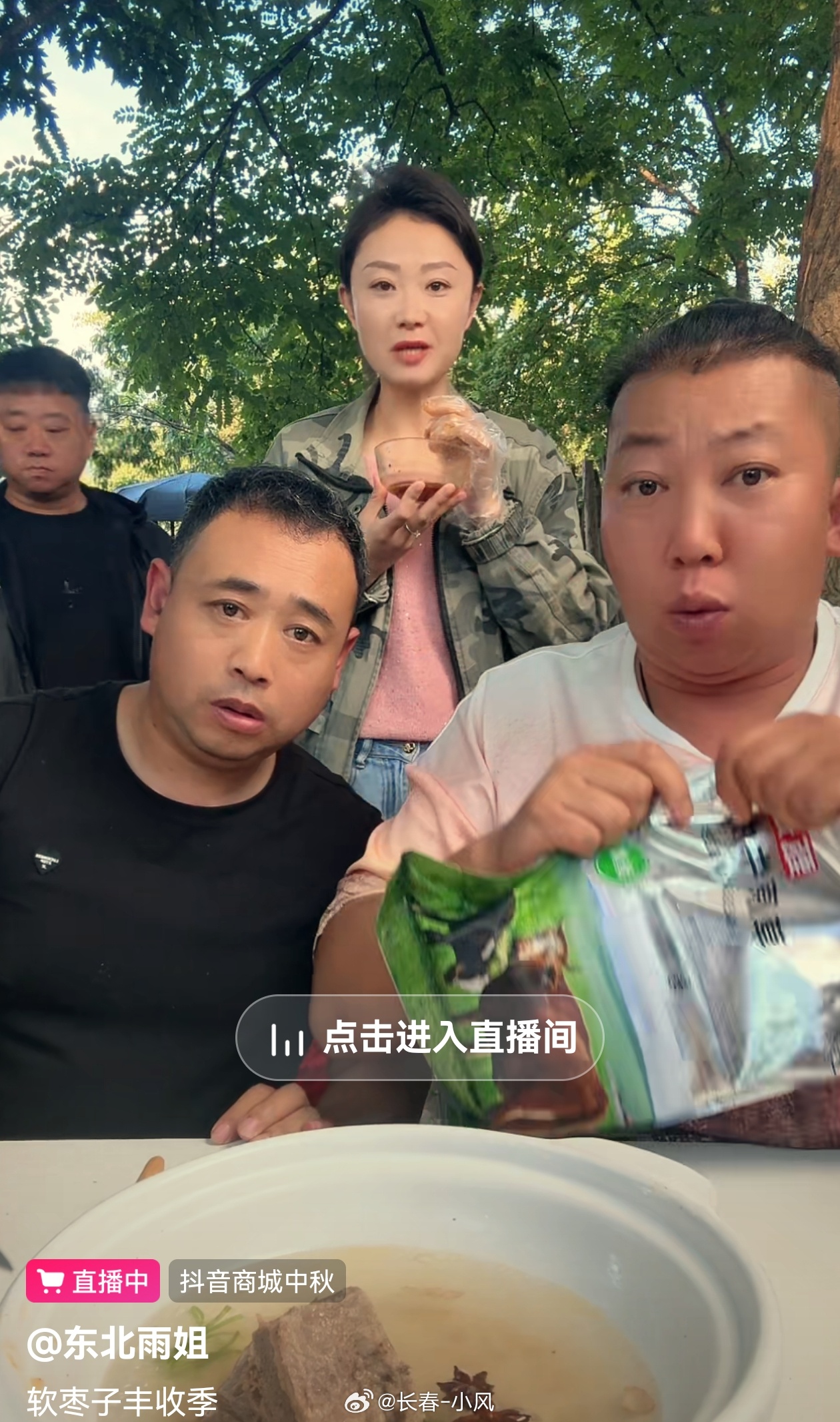 揭秘东北雨姐的夸大宣传日常趣事，虚假宣传究竟有多离谱？