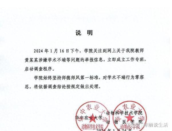 曾遭学生联合举报的教授再次被通报，小巷深处的探秘与特色小店故事揭秘