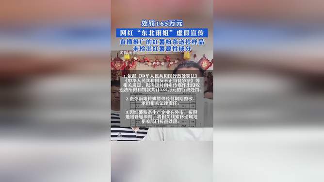 揭秘东北雨姐背后的惊天虚假宣传，真相究竟有多离谱？