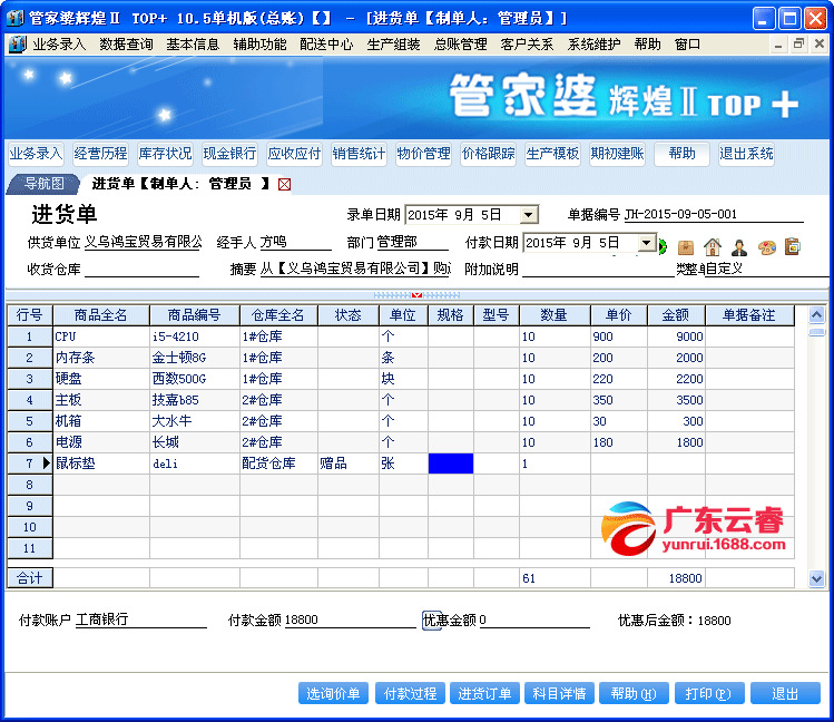 7777788888精准管家婆，决策资料解释落实_The8.35.10