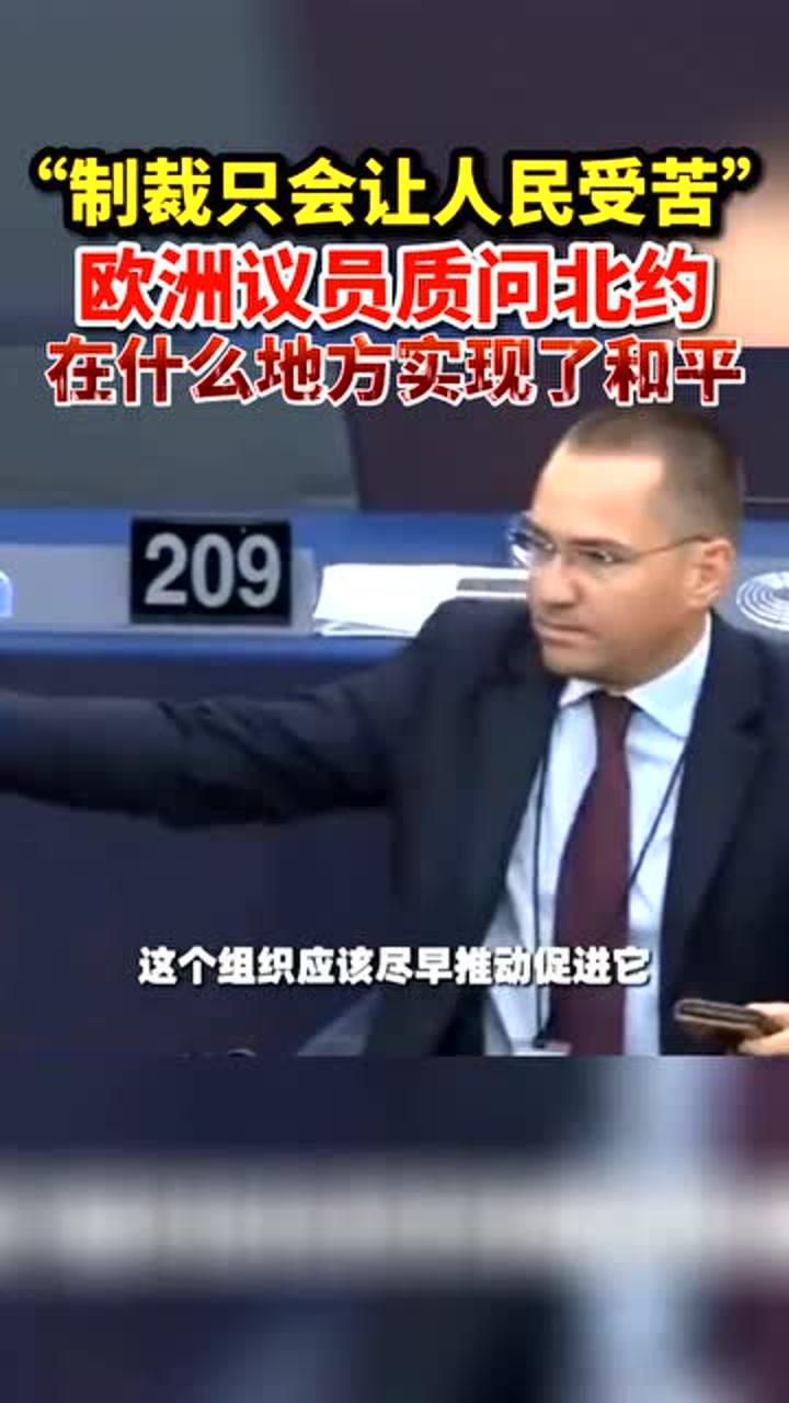 欧洲议员威胁制裁，应对策略与和平应对步骤指南