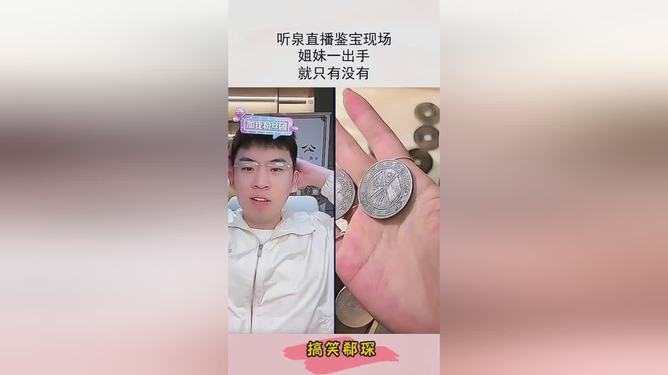 听泉鉴宝公司回应复播问题，变化、学习与自信的力量展现复播新态势