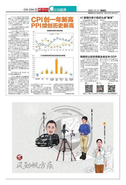 九成银行股破净，但故事依然温馨前行