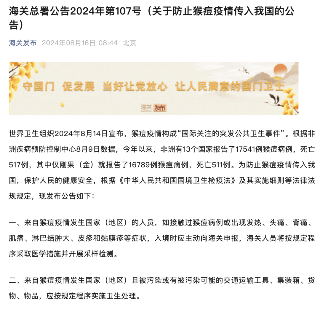 肯尼亚报告首例猴痘死亡病例，科技时代下的生活变革与挑战