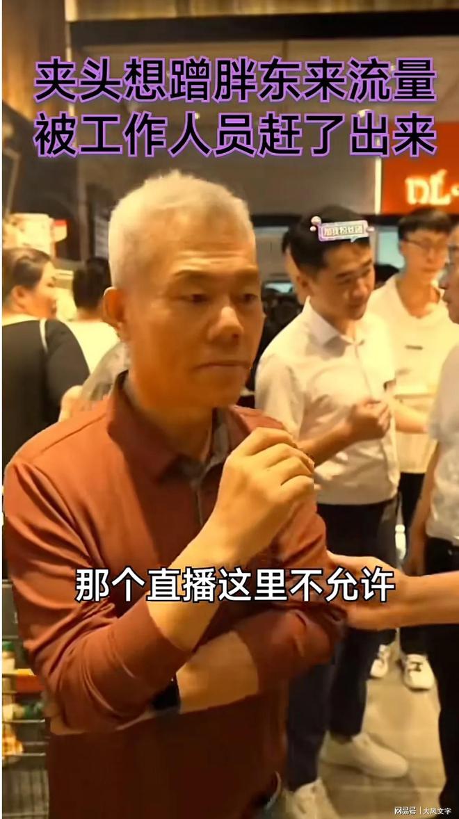 胖东来回应拒绝司马南直播，商业与舆论的交锋