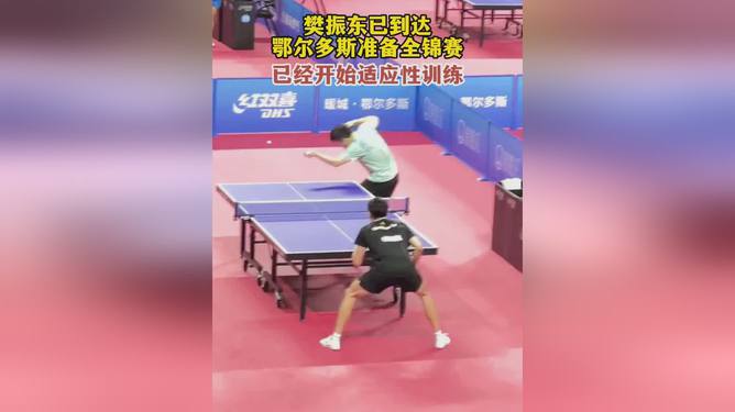 樊振东抵达鄂尔多斯参加全锦赛，运动员参赛意义与期待