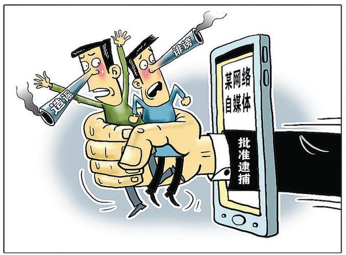 街头纠纷背后的网络谣言推波助澜现象分析