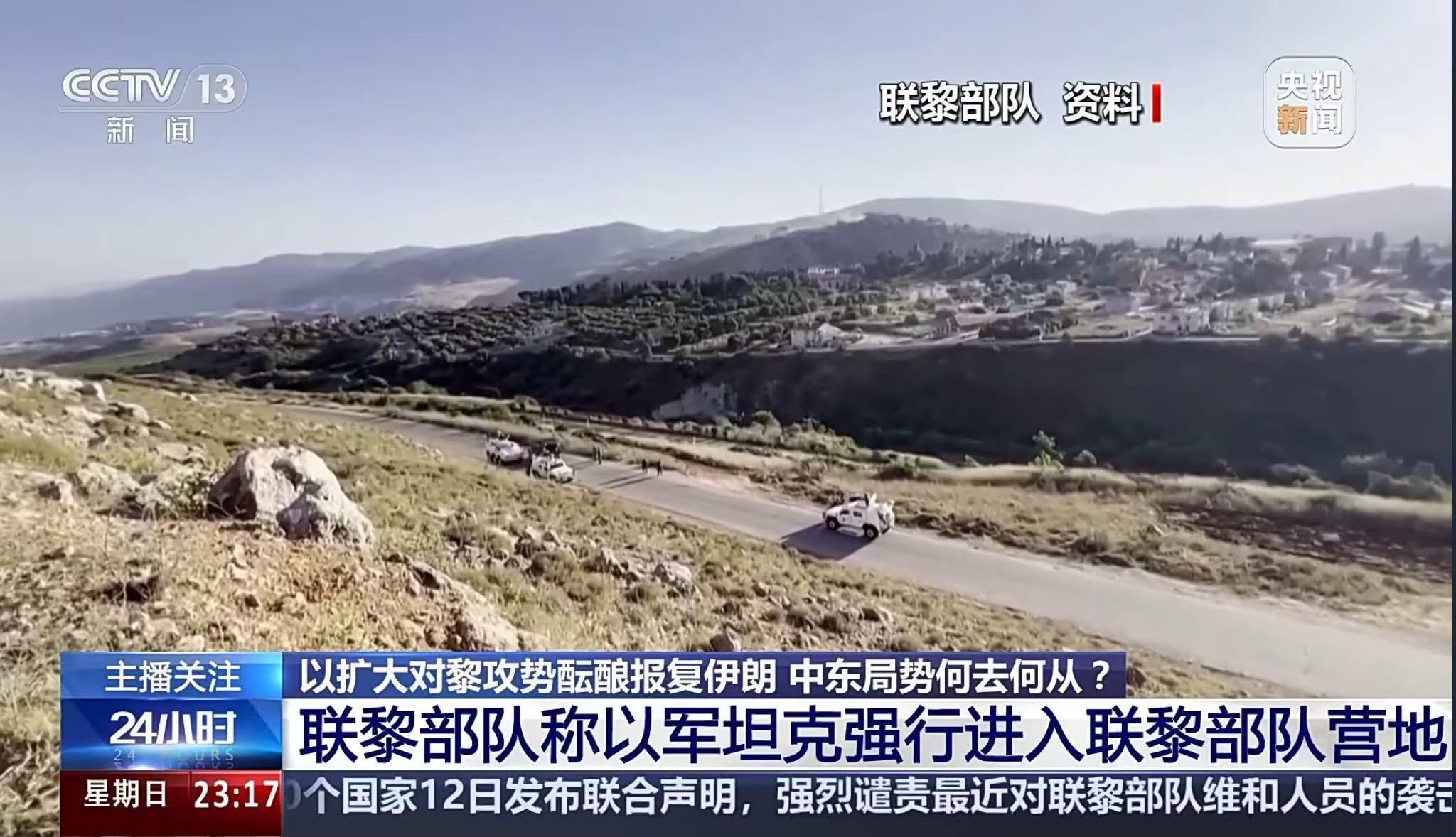 以军坦克强行闯入联黎部队营地事件引发关注，涉政问题引发国际社会关注