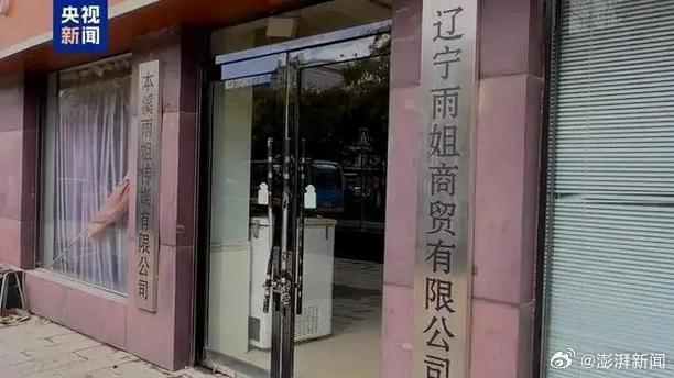 东北雨姐售假粉条遭罚671.76万，应对指南揭秘