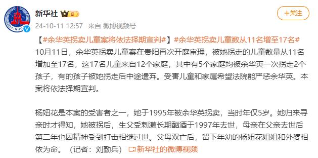 余华英案背后的故事，寻找真相与自然美景的启示之旅