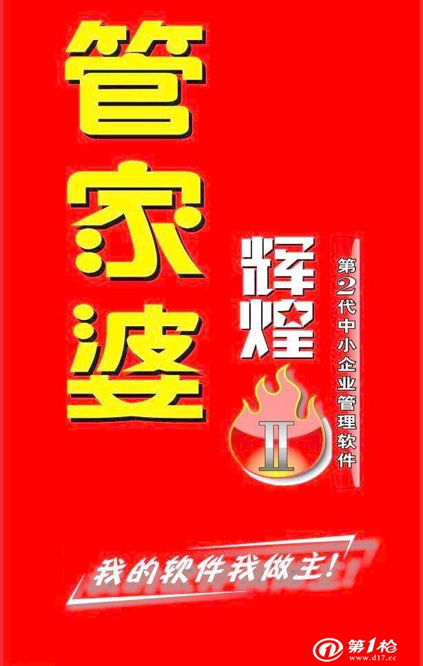 7777888888管家婆精准一肖中管家,深邃实施解答解释_学生款9.562