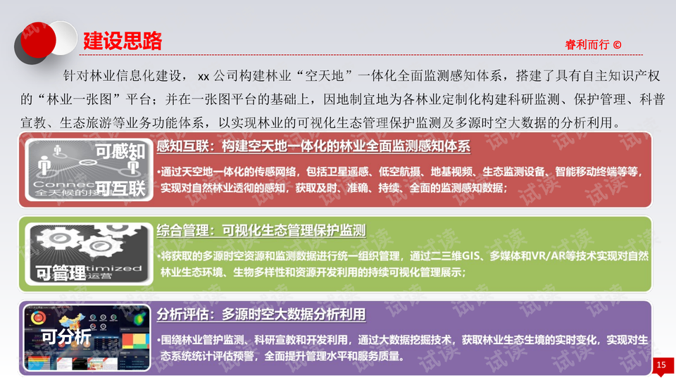 澳门精准资料大全免費經典版特色,利益解释解答执行_AR版30.616