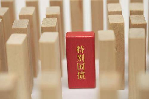 财政部背后的故事，发行超长期特别国债助力温馨家园建设