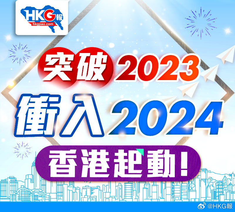 2024香港最新资料,见解落实执行方案_长期版65.545