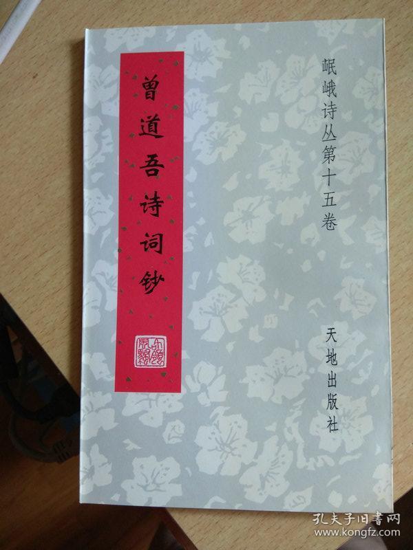 曾道道人资料免费大全半句诗,安全快速落实计划_用户制66.354