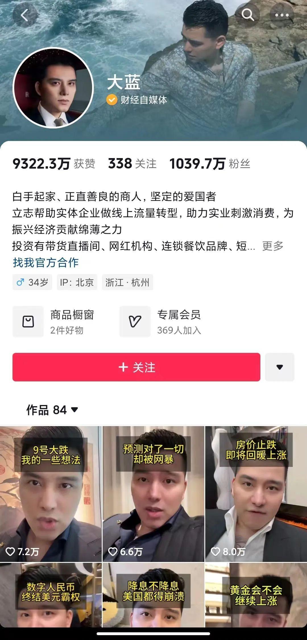 被封号博主大蓝关于全仓炒股的观点论述与争议，网友应谨慎对待投资建议