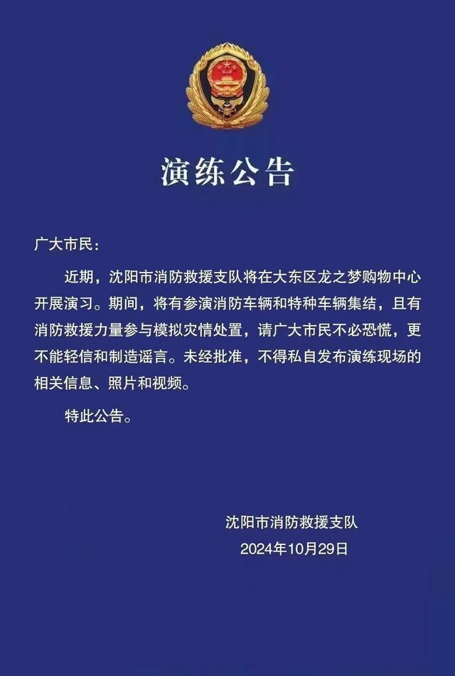 官方通报沈阳洗浴中心火灾，事故原因、救援及预防措施全面解析