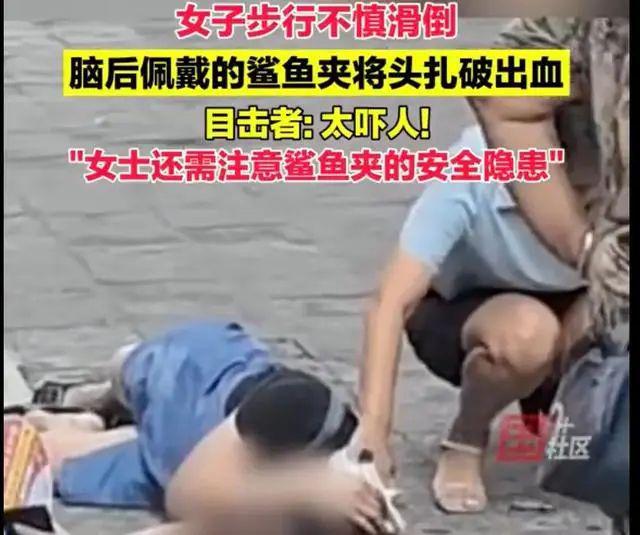 女子探索自然美景意外摔倒致植物人，鲨鱼夹下的觉醒之路