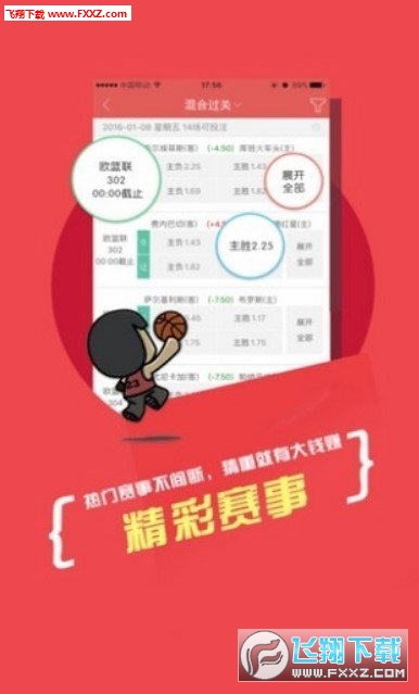 二四六天天好彩每期文字资料大全,全面检测的策略落实_自主款41.993