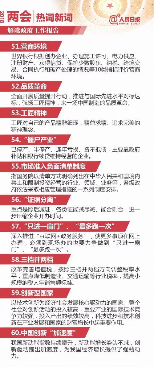 2024新奥免费领取资料,热门解答解释落实_注释制98.882