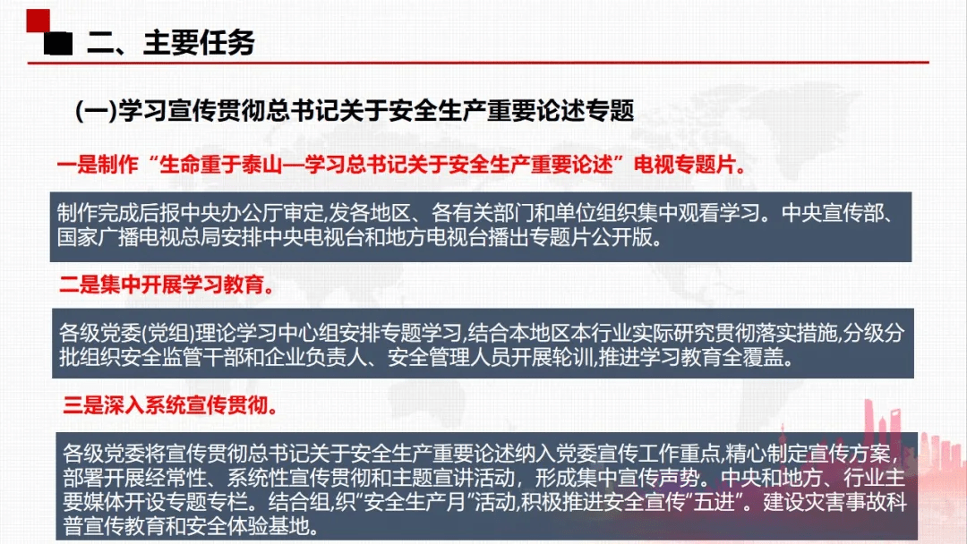 新澳门今晚精准一肖,确保成语解释落实的问题_计划版56.967