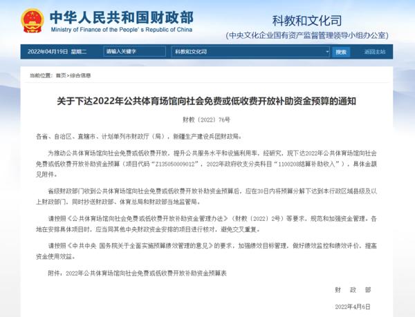 中央财政下达就业补助资金667亿元，助力开启成就与自信新篇章