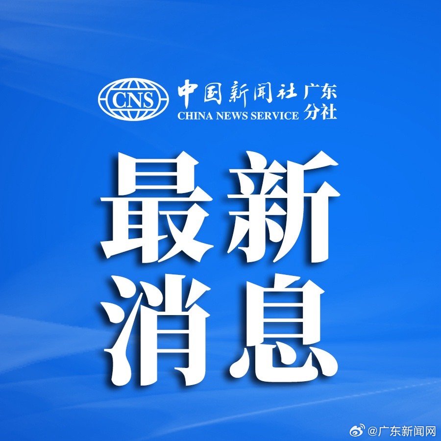 广东省教育厅短信平台遭入侵，短信风波揭秘意外日常