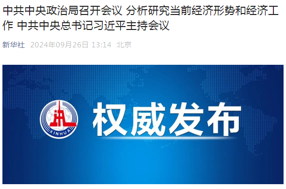 财政部助力房地产止跌回稳策略实施