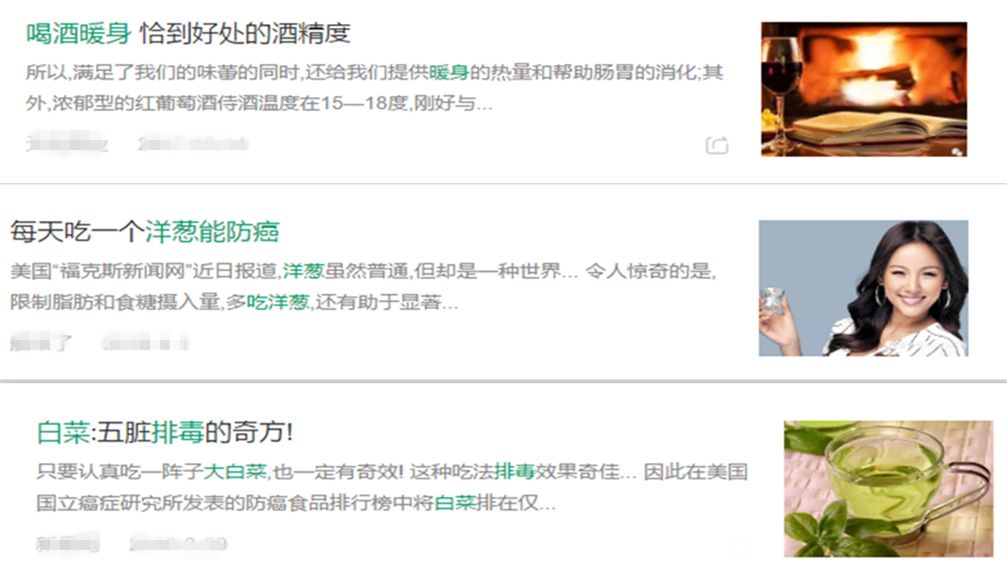 揭秘食物功能的真相，谣言破除，科技力量展现