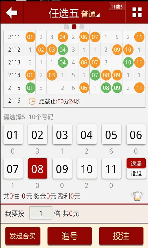 2024澳门天天开好彩大全免费,数据支持执行策略_改造版93.024