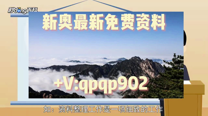 2024新奥精准正版资料,2024新奥精准正版资料大全,新科技探讨落实_媒体集47.742