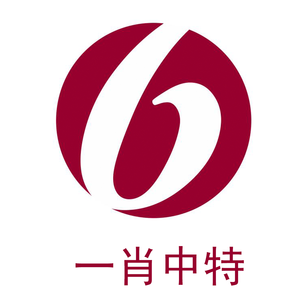最准一肖一码一一孑中特,合理决策执行审查_显示型52.169
