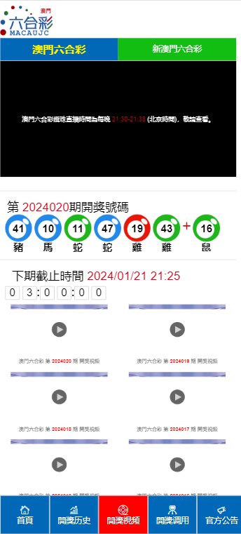 2024澳门正版开奖结果,适用计划解析方案_紧凑版41.689