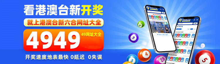 49图库-资料中心,策略调整解析落实_可信版9.34