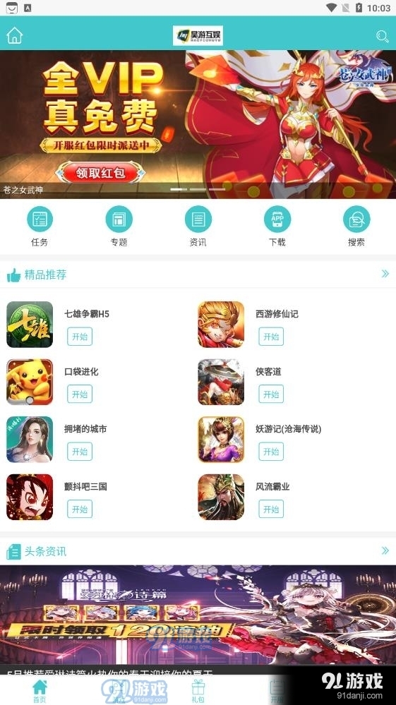 7777788888管家婆精准版游戏介绍,战术执行解析落实_活泼版94.973