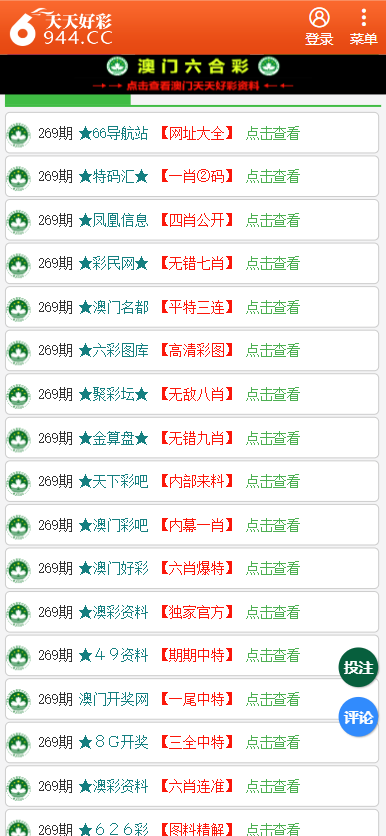 2024天天彩全年免费资料,全景解答解释落实_简易版74.129