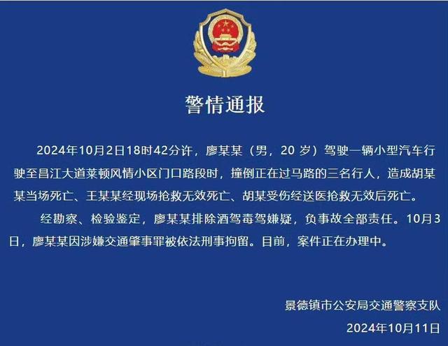 景德镇一家三口被撞身亡事件，温情日常的意外之痛