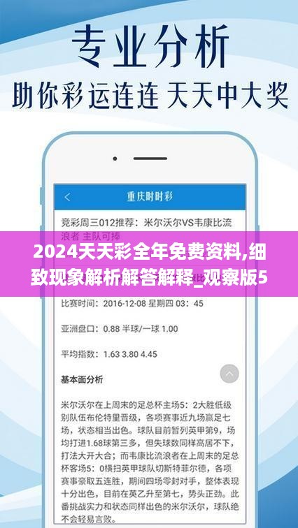 新澳天天彩免费资料2024老,多样解答解释落实_机动制71.173