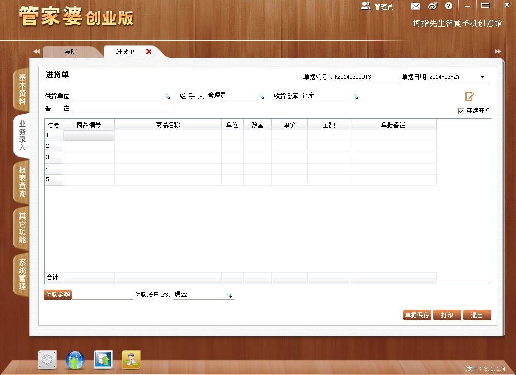 7777788888精准管家婆全准,创新性方法解析落实_更新版65.629