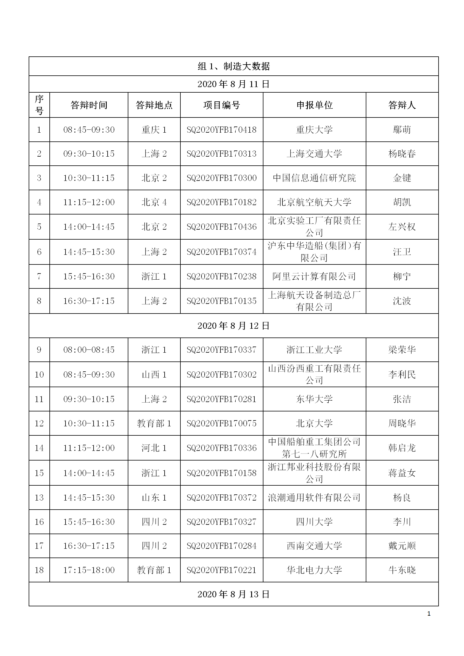 2024澳门天天开好彩大全,灵活性计划实施_XR型13.732