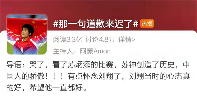 科技守护正义，奥运冠军不受恶意诋毁，网络新风重塑行动！