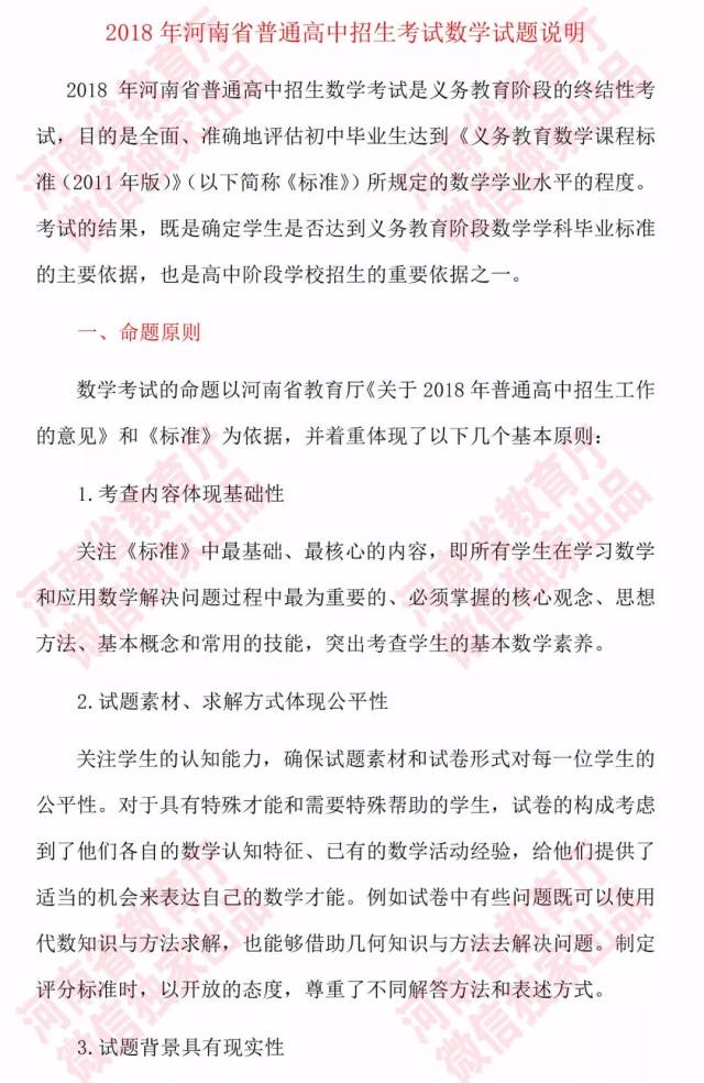 新澳最精准的资料,权威解答解答解释现象_独家款3.936