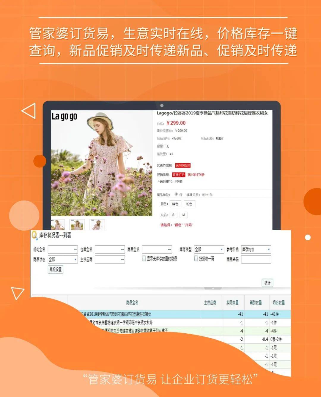 第5761页