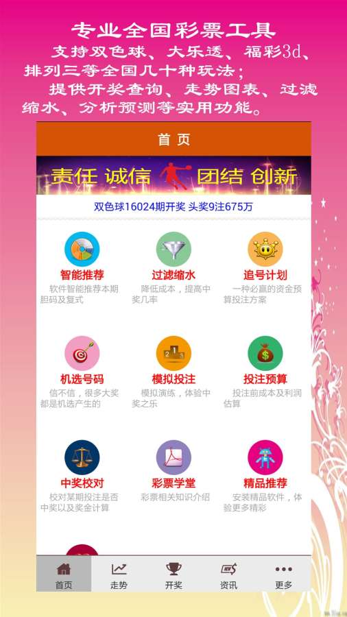 澳门精准最快大全天天开彩,能耐解答解释落实_优质版58.665